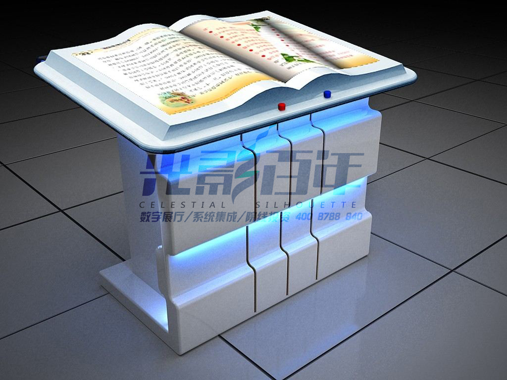 虛擬翻書一體機(jī)