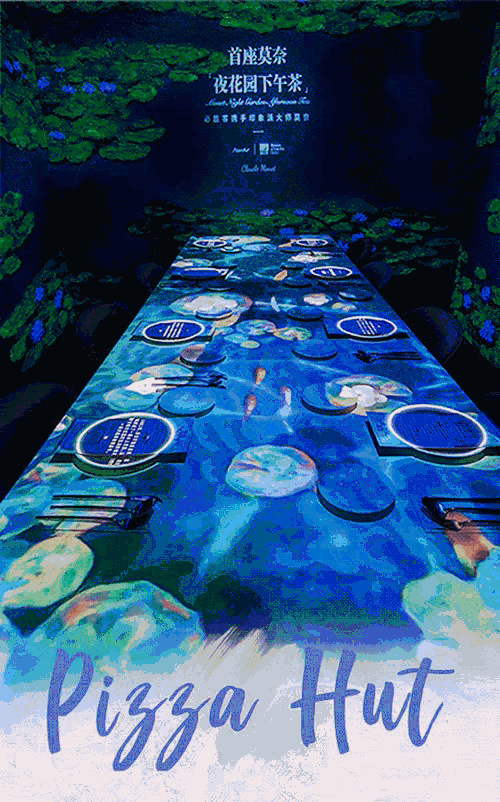 必勝客 · 莫奈花園 微信圖片_20200713145521